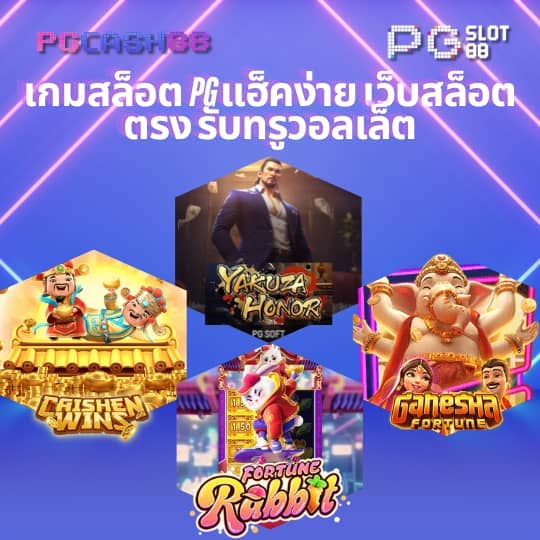 เล่น เกม สล็อต ฟรี